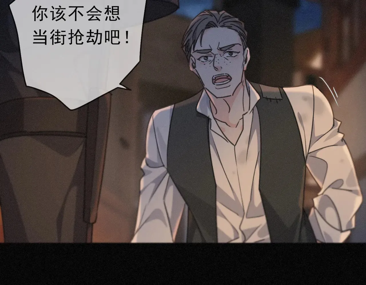 第32话 近在咫尺 第11页