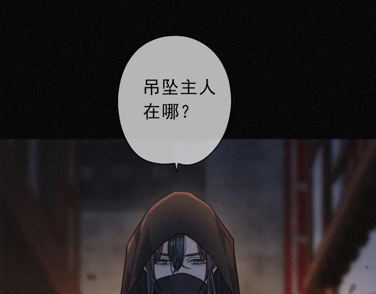 第32话 近在咫尺 第12页