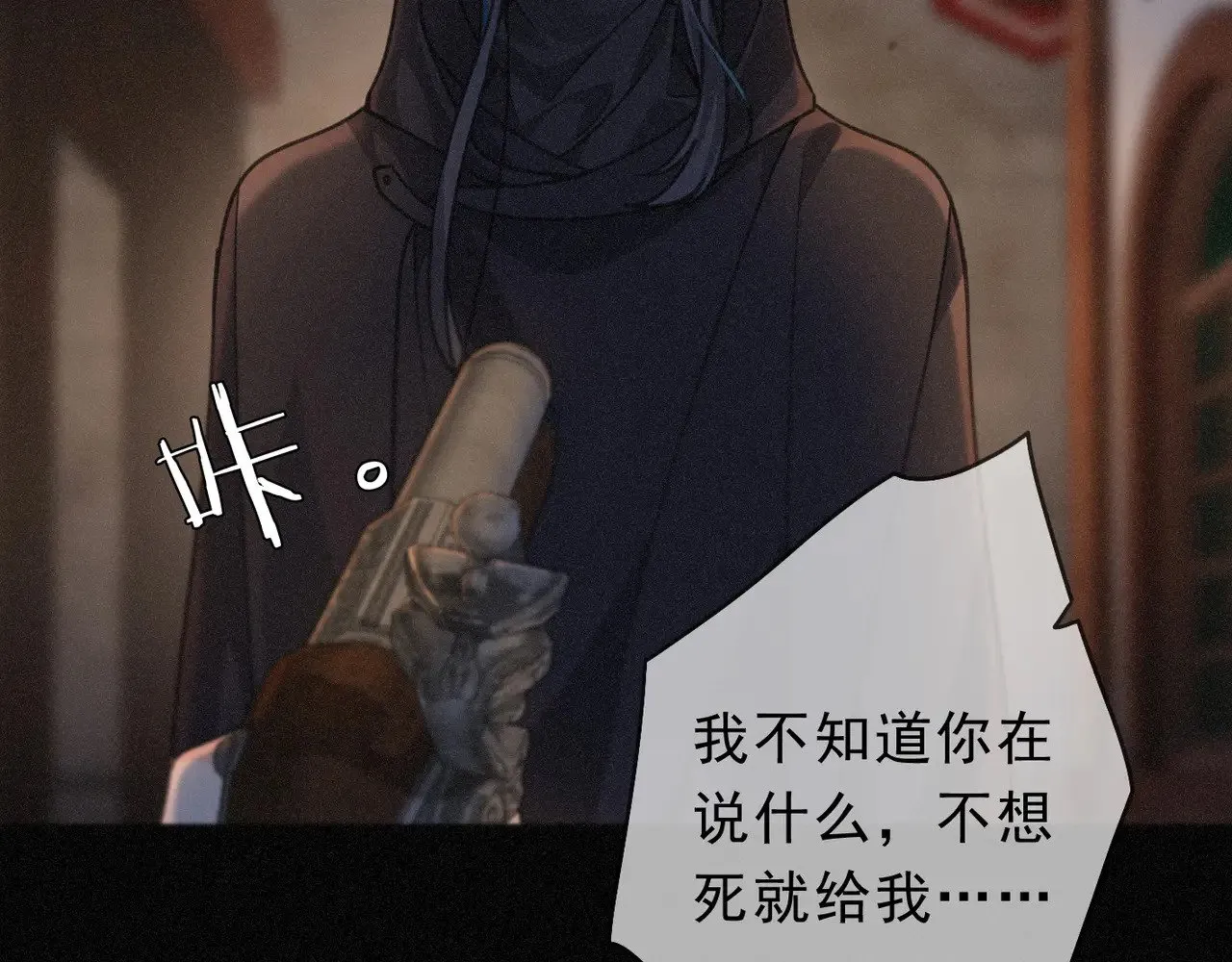 第32话 近在咫尺 第13页