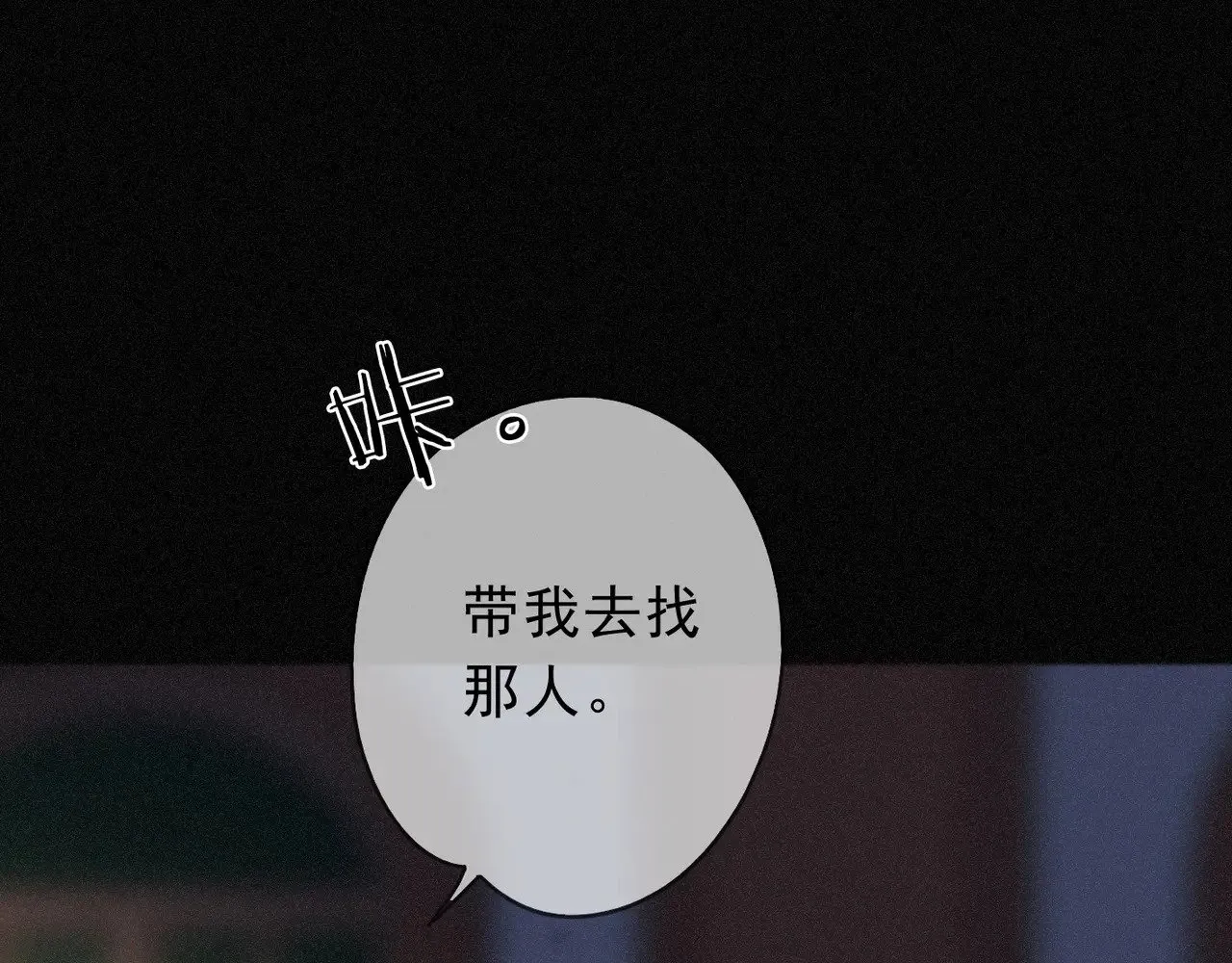 第32话 近在咫尺 第17页