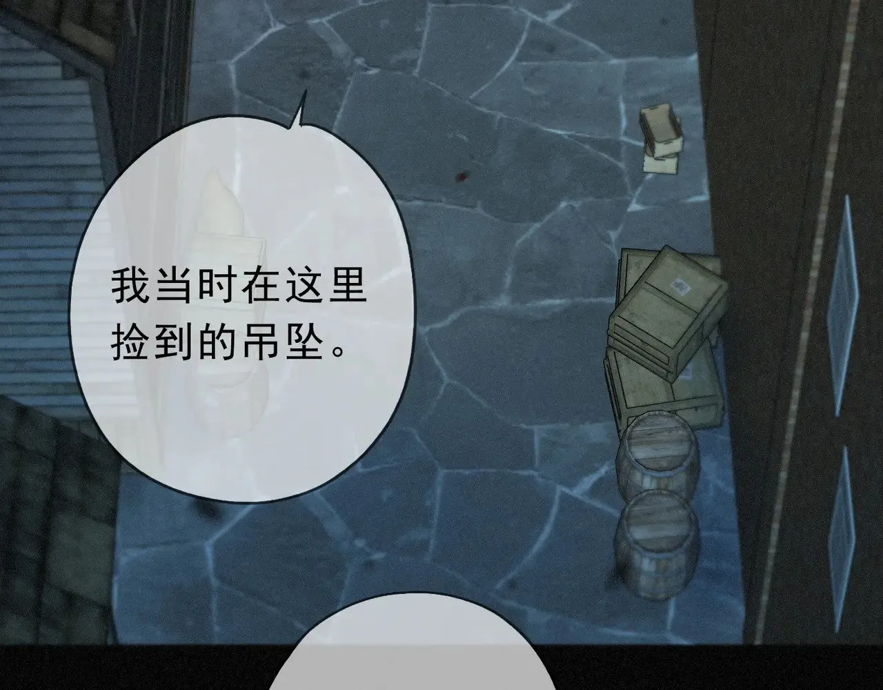 第32话 近在咫尺 第24页