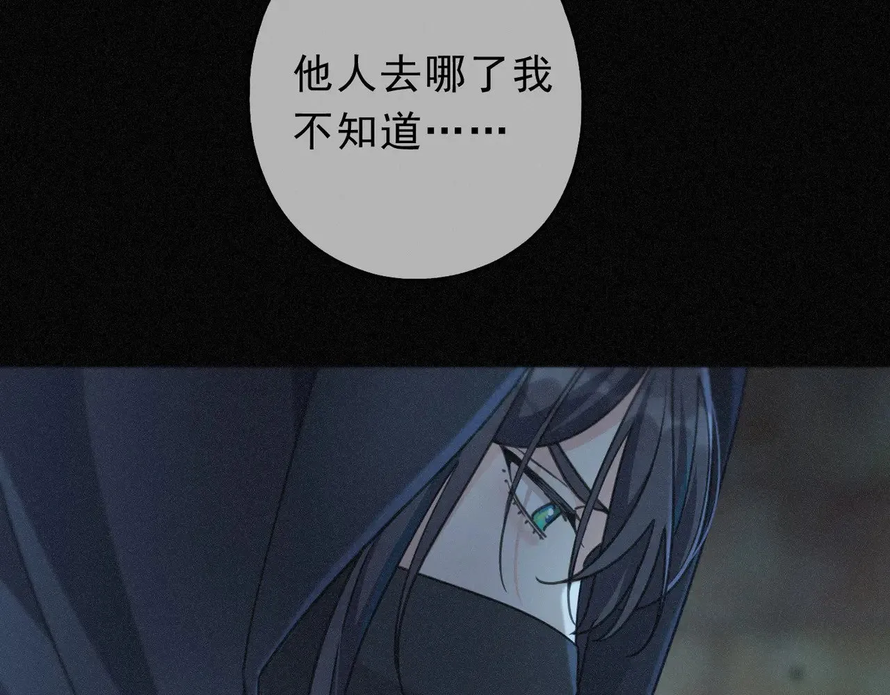 第32话 近在咫尺 第25页