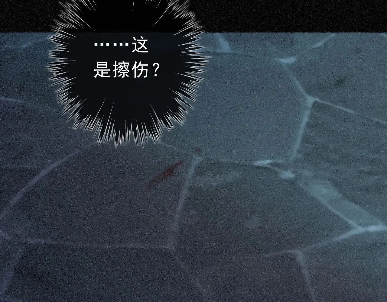 第32话 近在咫尺 第27页