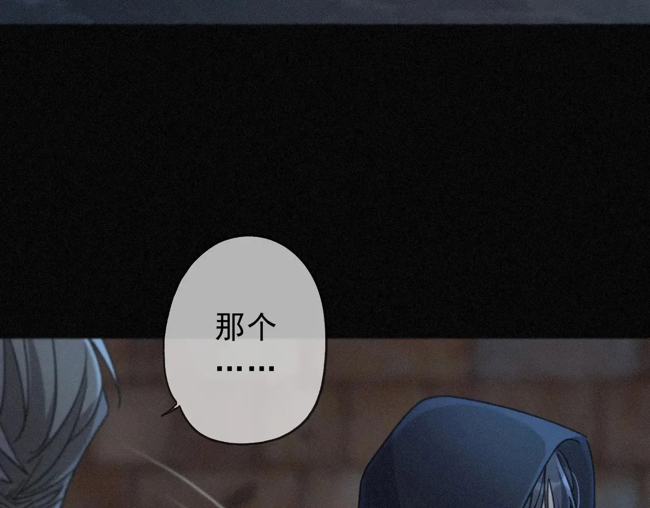 第32话 近在咫尺 第28页
