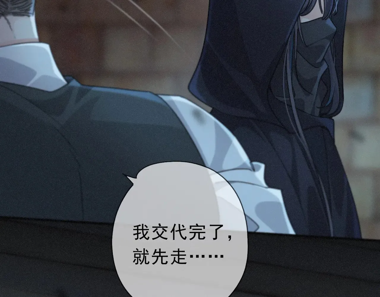 第32话 近在咫尺 第29页