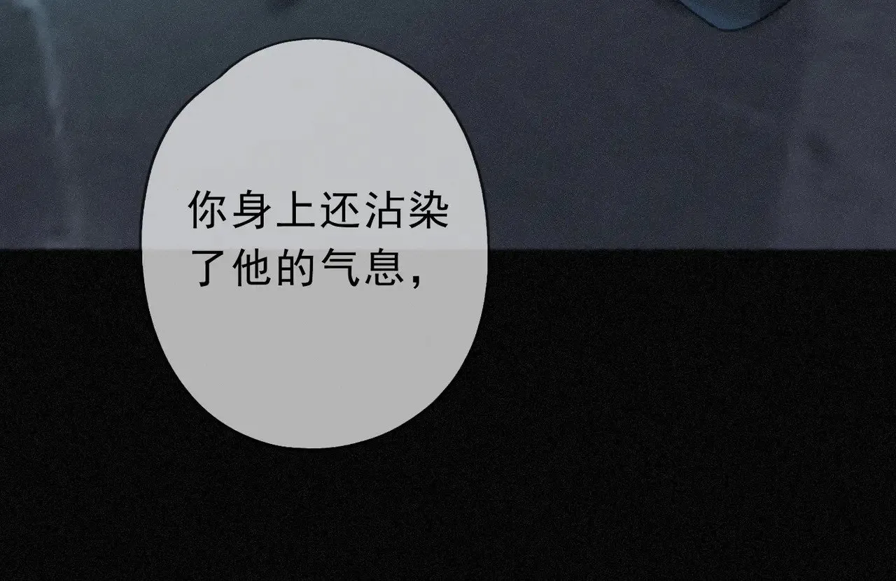 第32话 近在咫尺 第34页