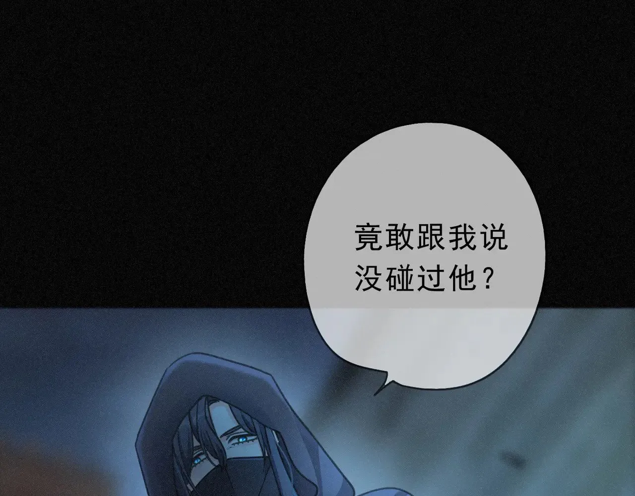 第32话 近在咫尺 第35页