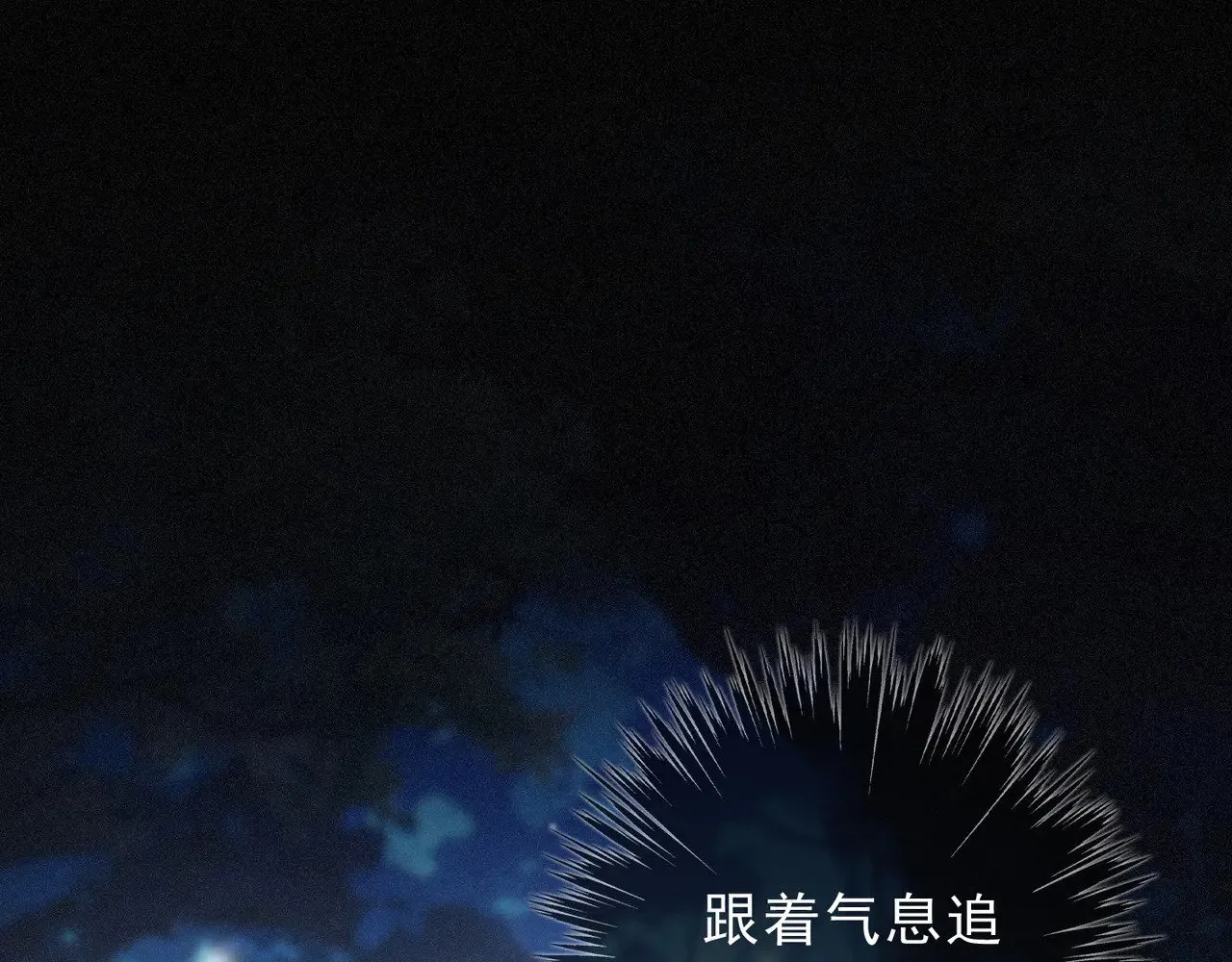 第32话 近在咫尺 第48页