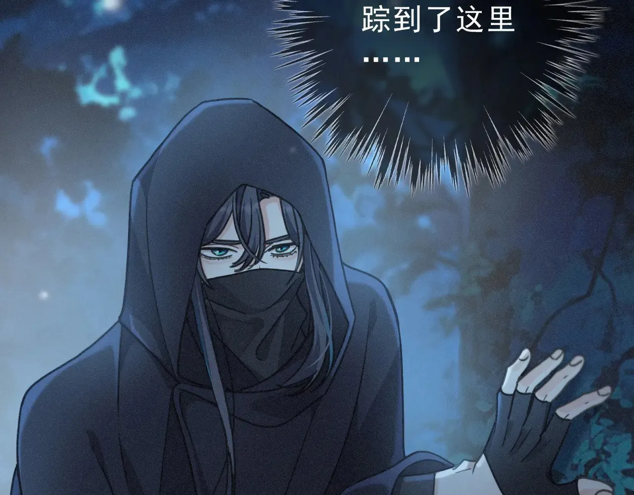 第32话 近在咫尺 第49页