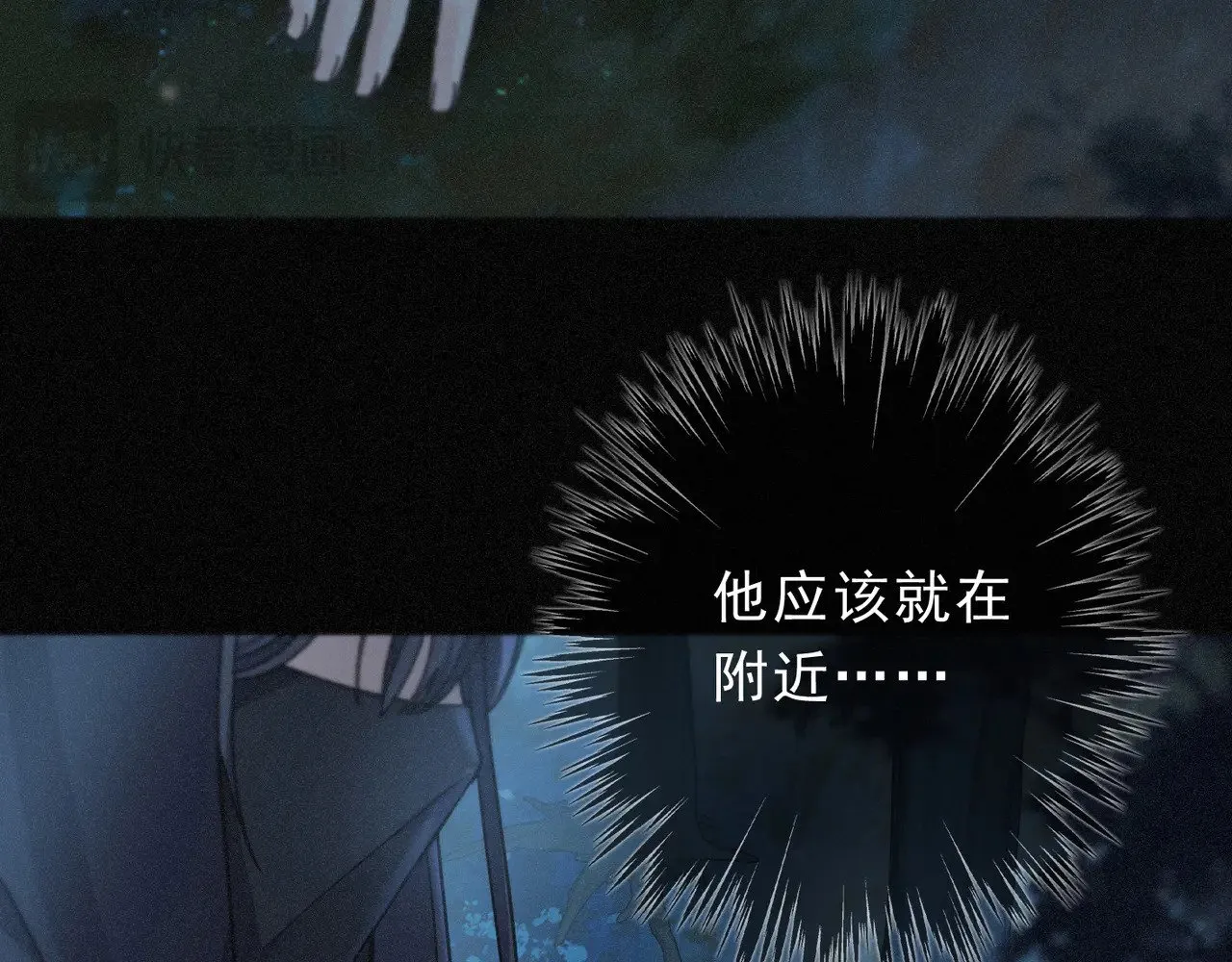 第32话 近在咫尺 第51页