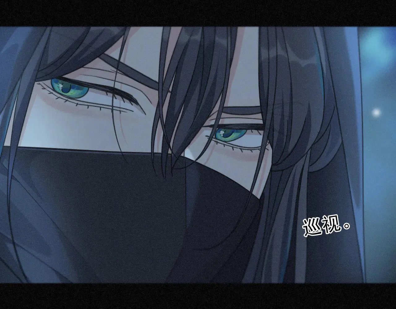 第32话 近在咫尺 第53页