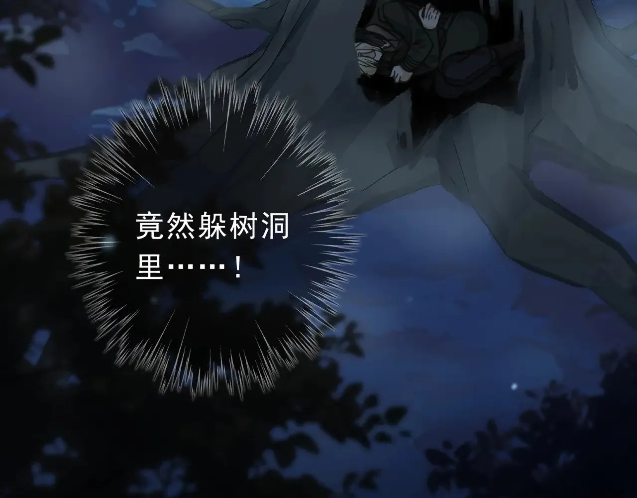 第32话 近在咫尺 第57页