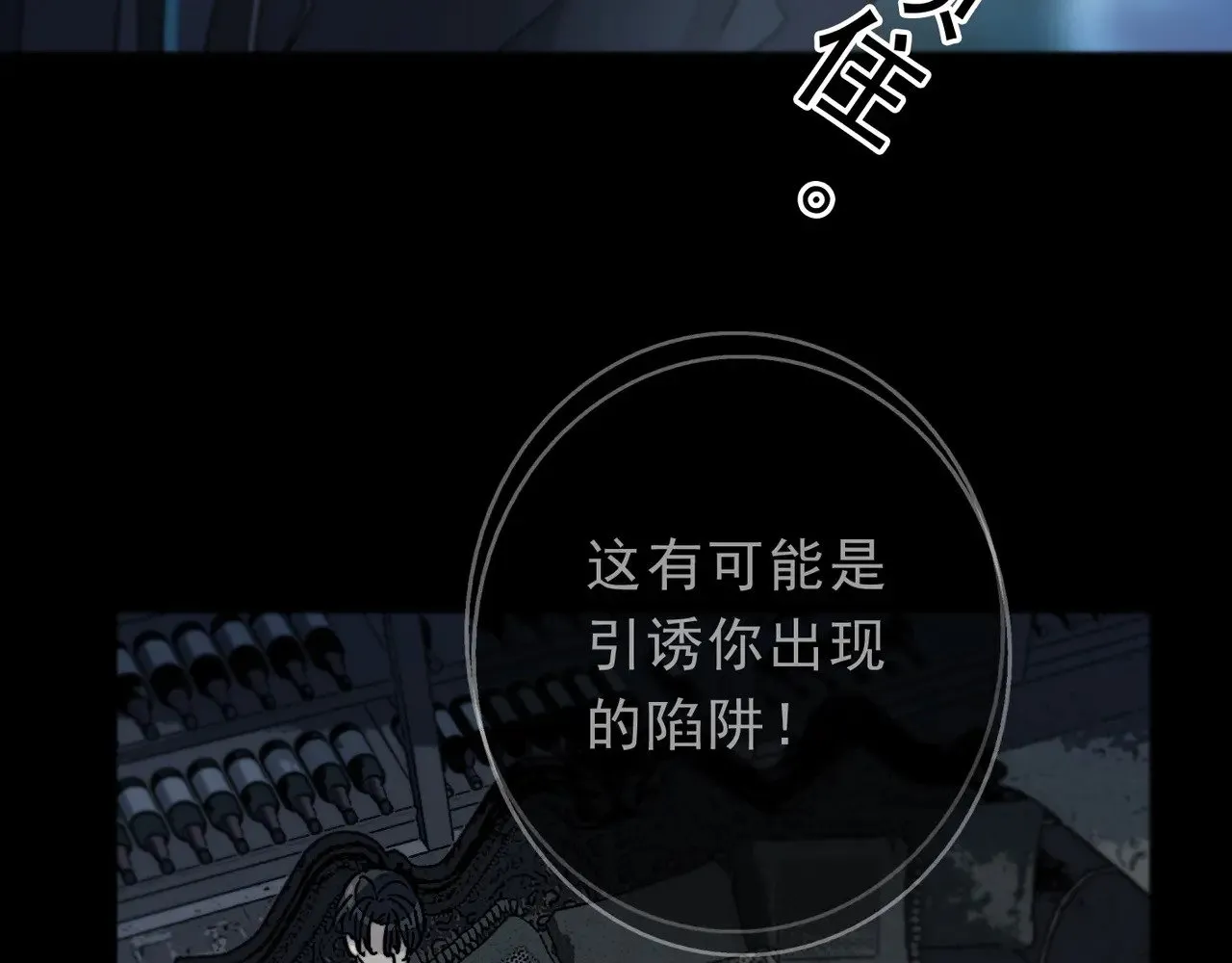 第32话 近在咫尺 第61页