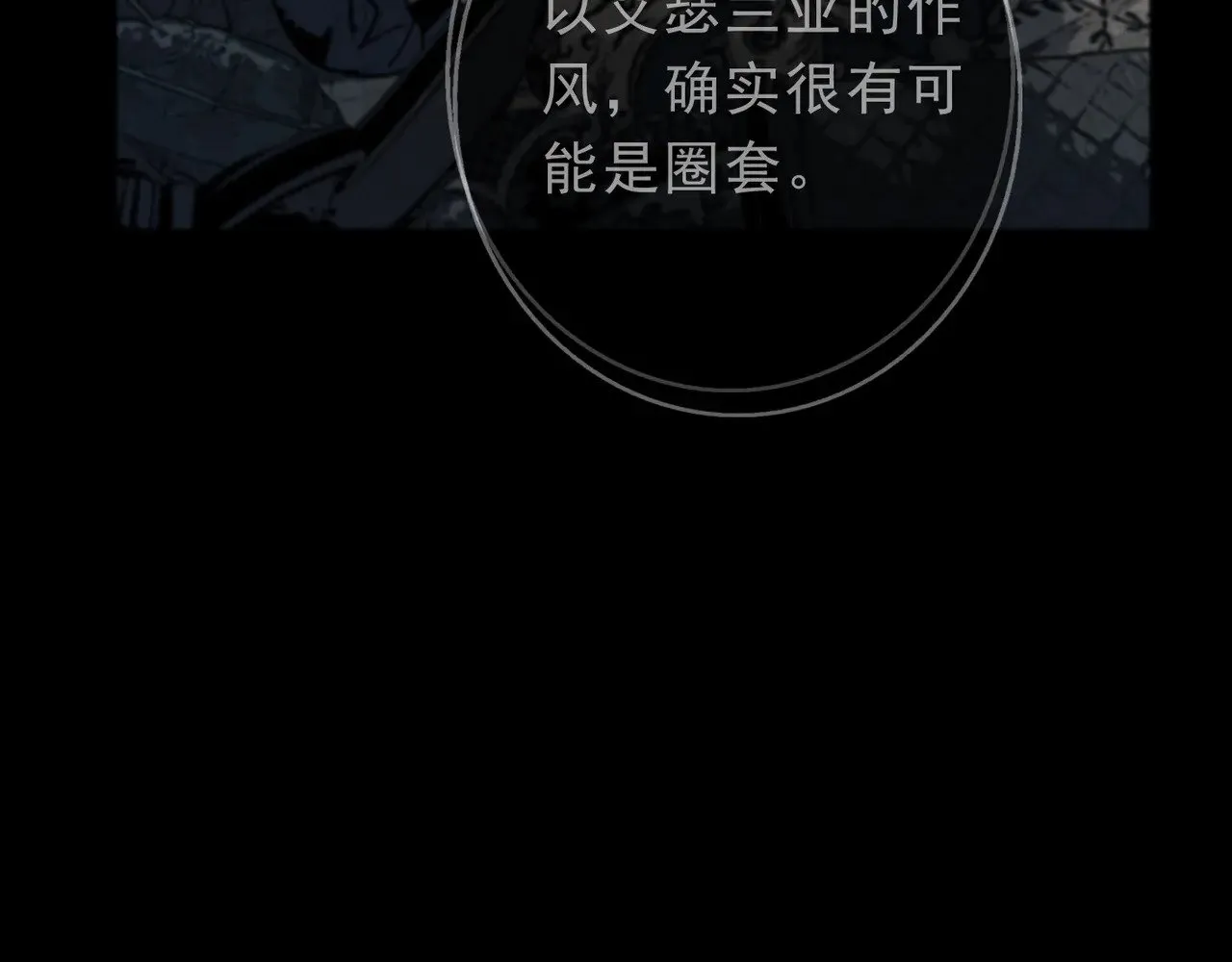 第32话 近在咫尺 第63页
