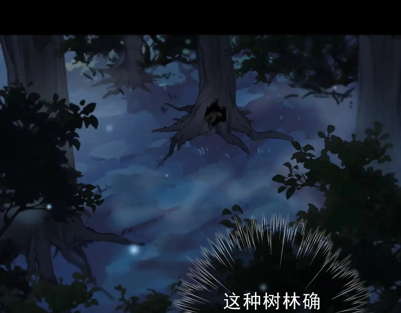 第32话 近在咫尺 第64页