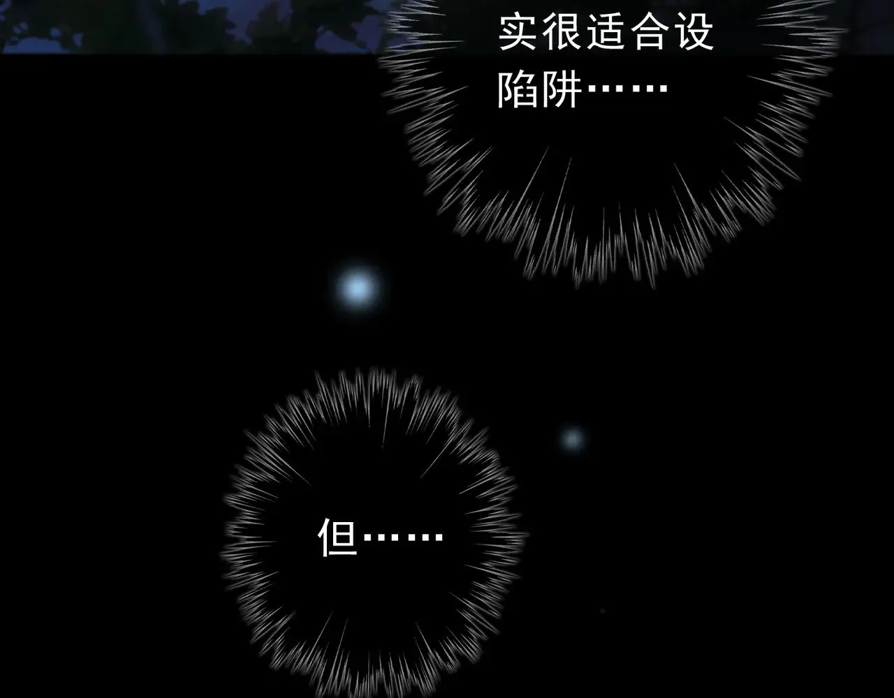 第32话 近在咫尺 第65页