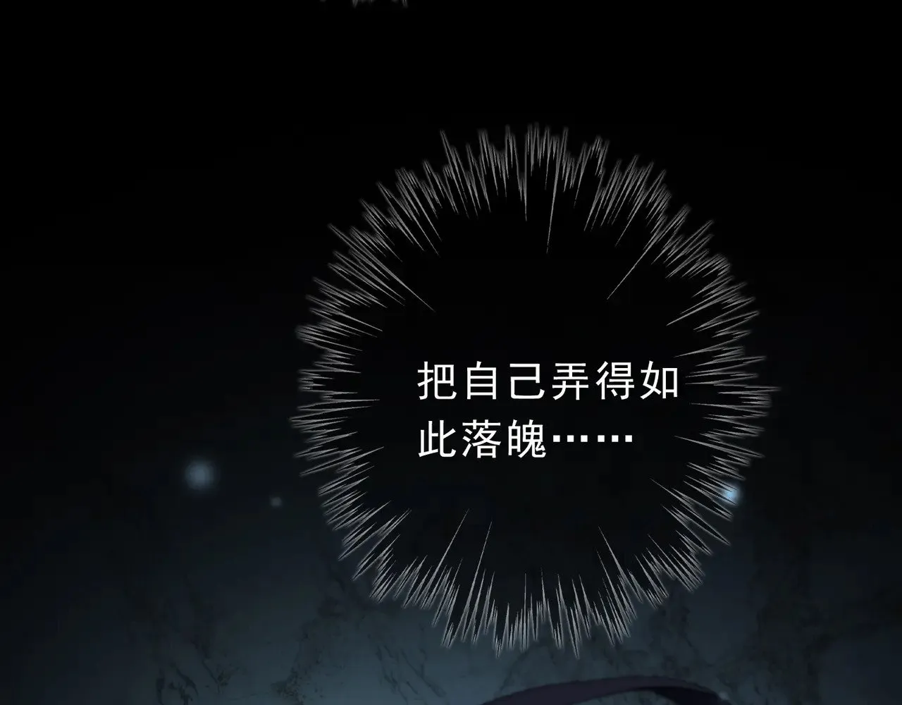 第32话 近在咫尺 第66页