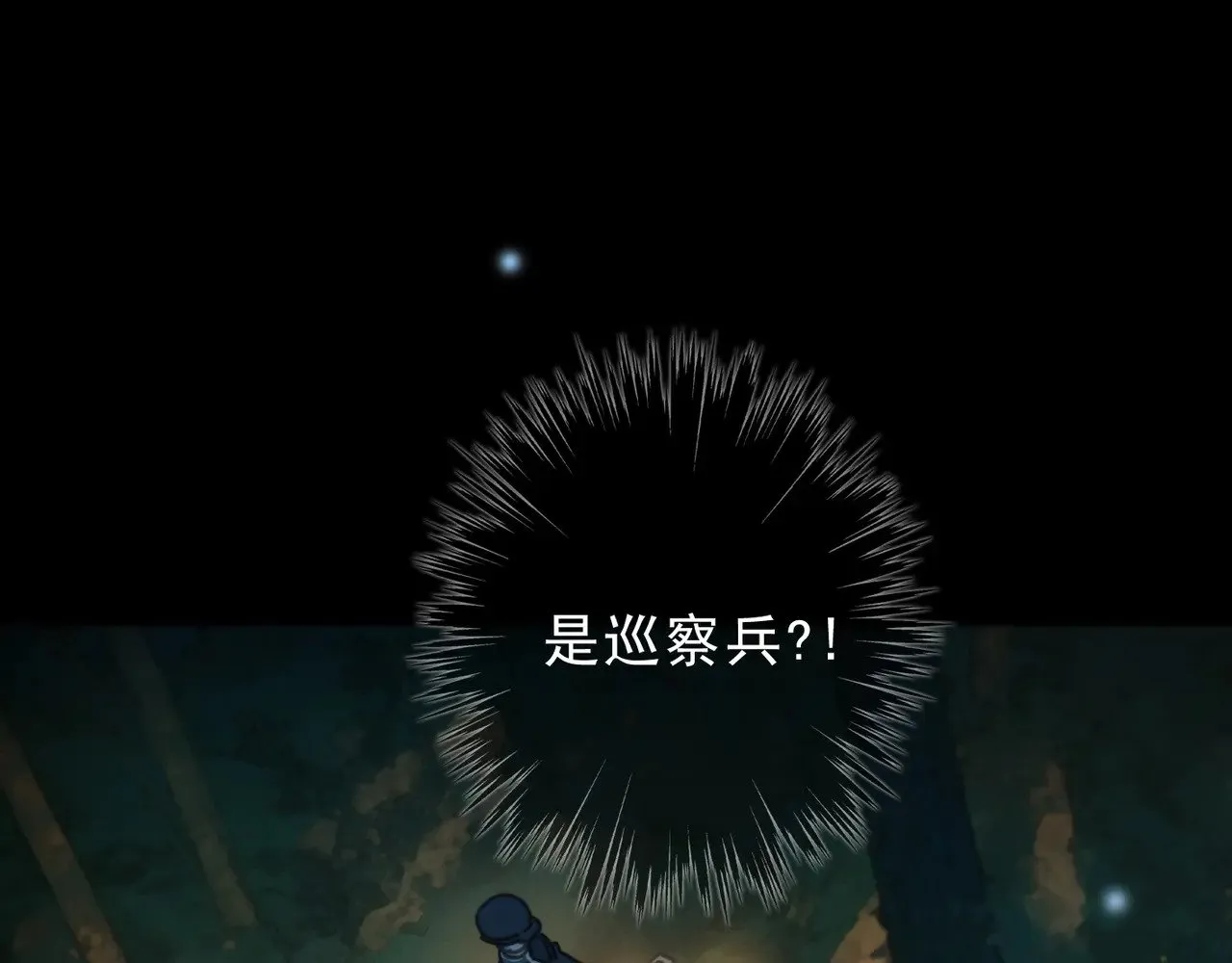 第32话 近在咫尺 第71页