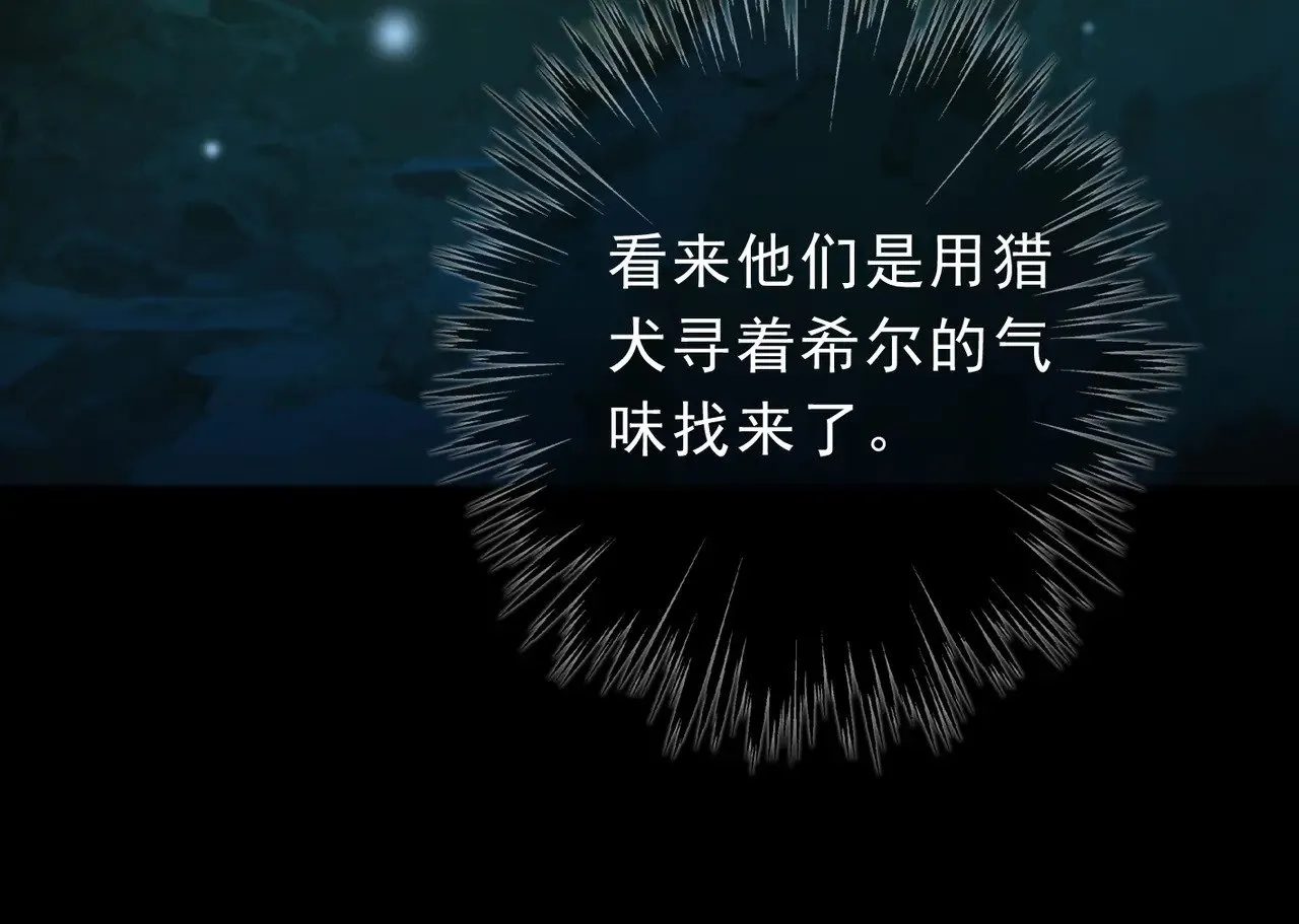 第32话 近在咫尺 第73页