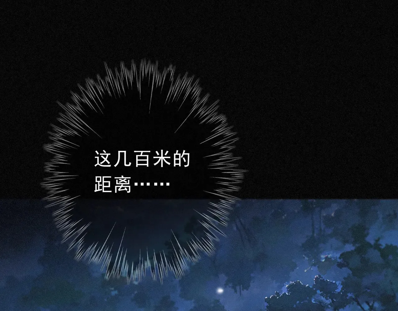 第32话 近在咫尺 第74页