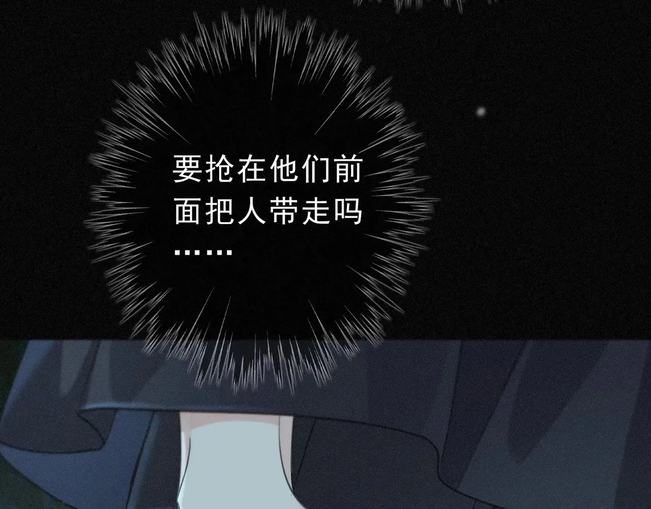 第32话 近在咫尺 第76页