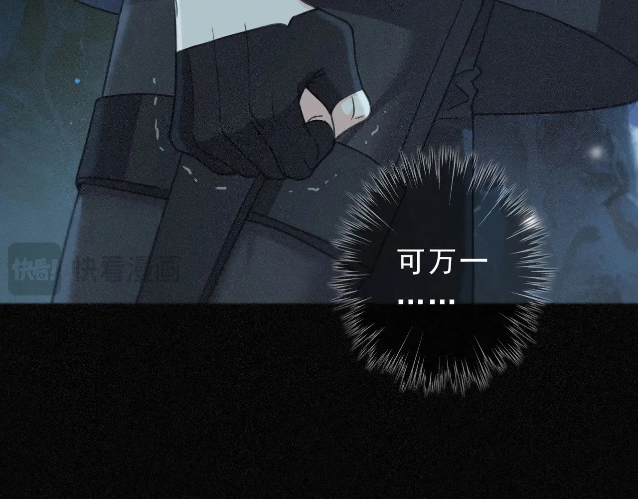 第32话 近在咫尺 第77页