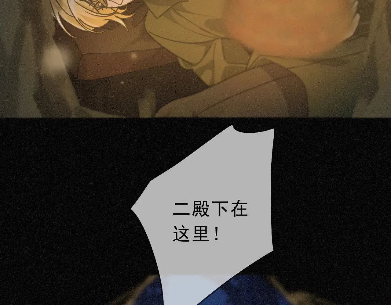 第32话 近在咫尺 第82页