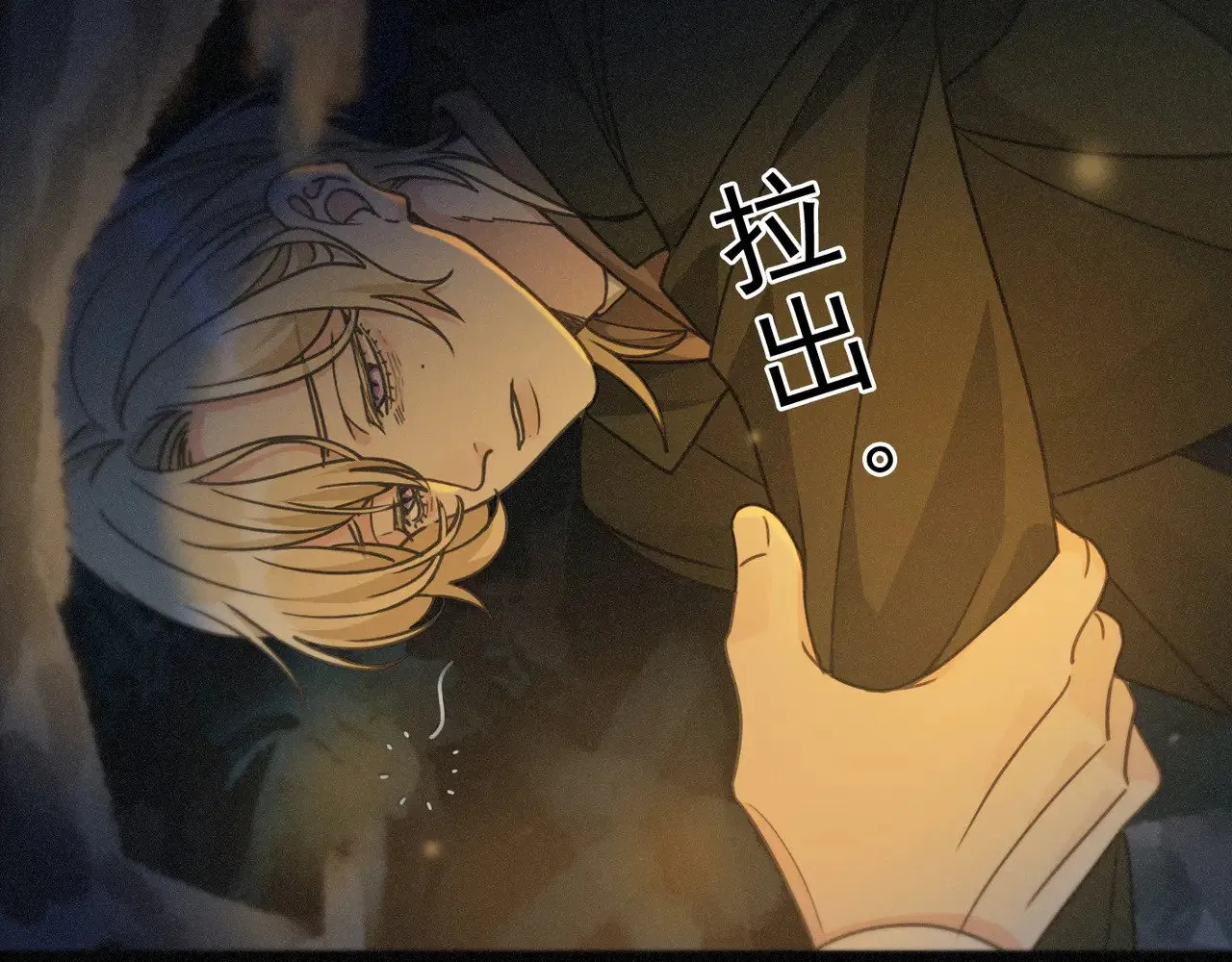 第32话 近在咫尺 第86页