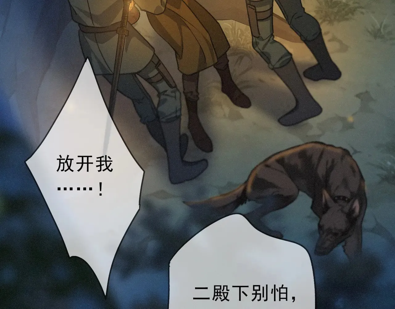 第32话 近在咫尺 第90页