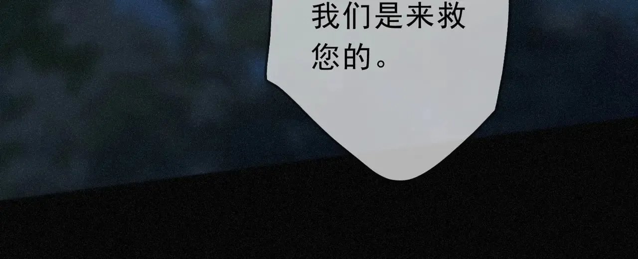 第32话 近在咫尺 第91页