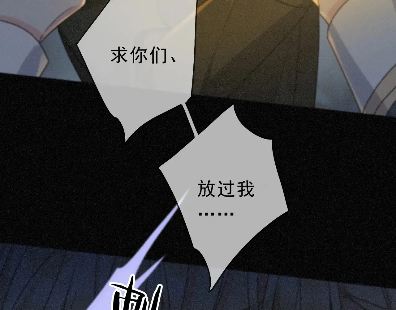 第32话 近在咫尺 第94页