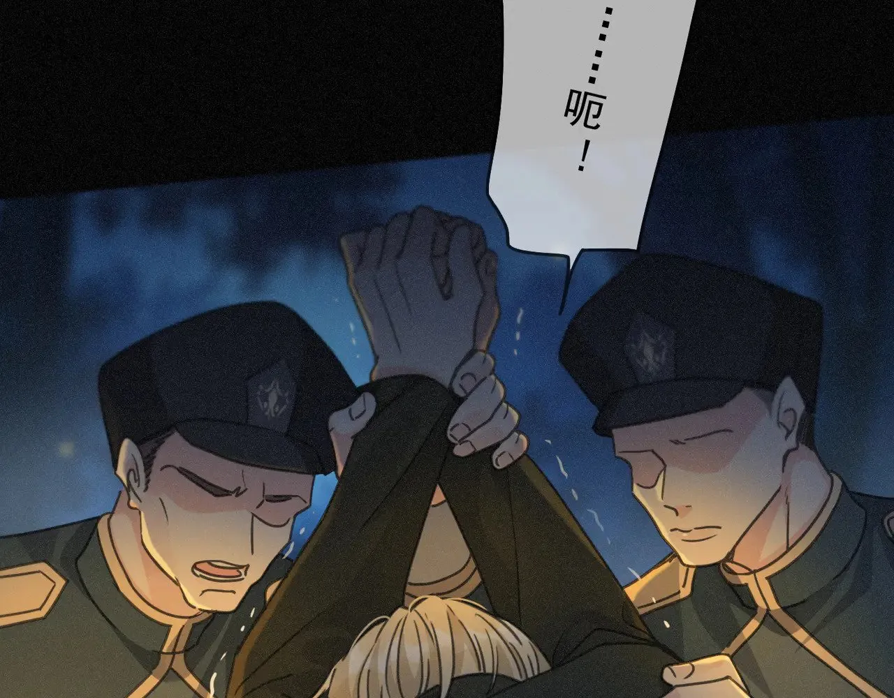 第32话 近在咫尺 第96页