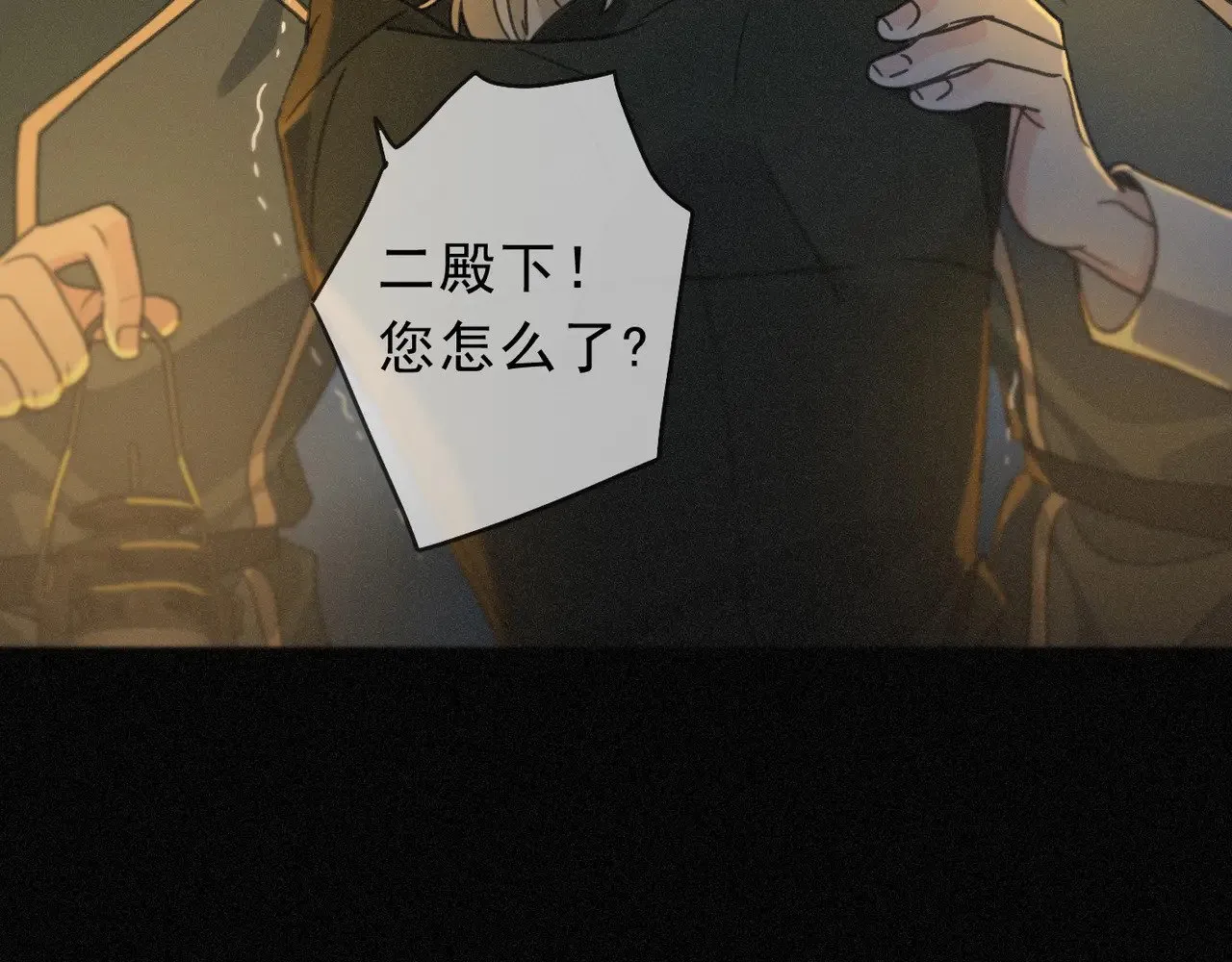 第32话 近在咫尺 第97页