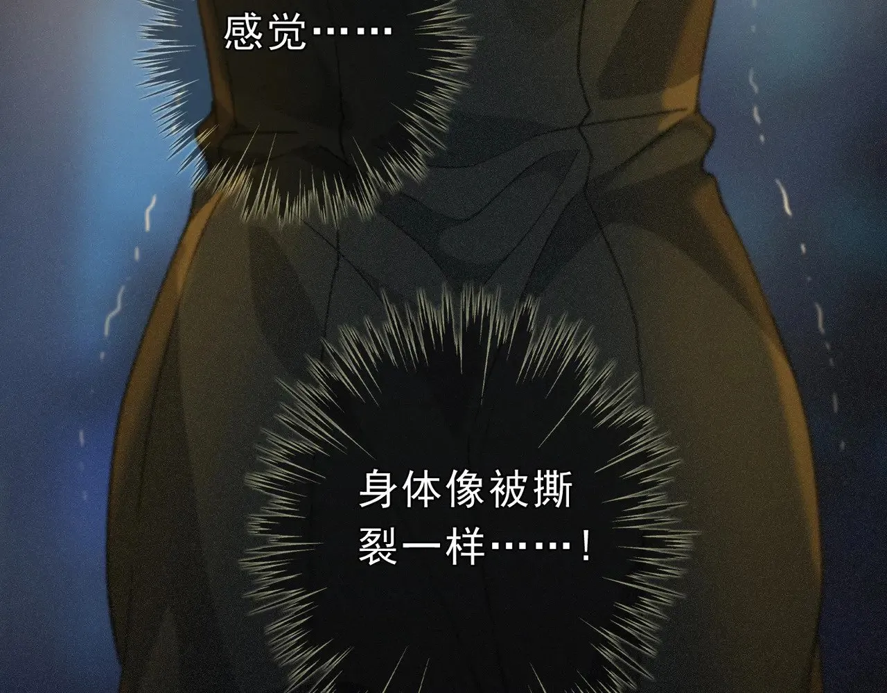 第32话 近在咫尺 第100页