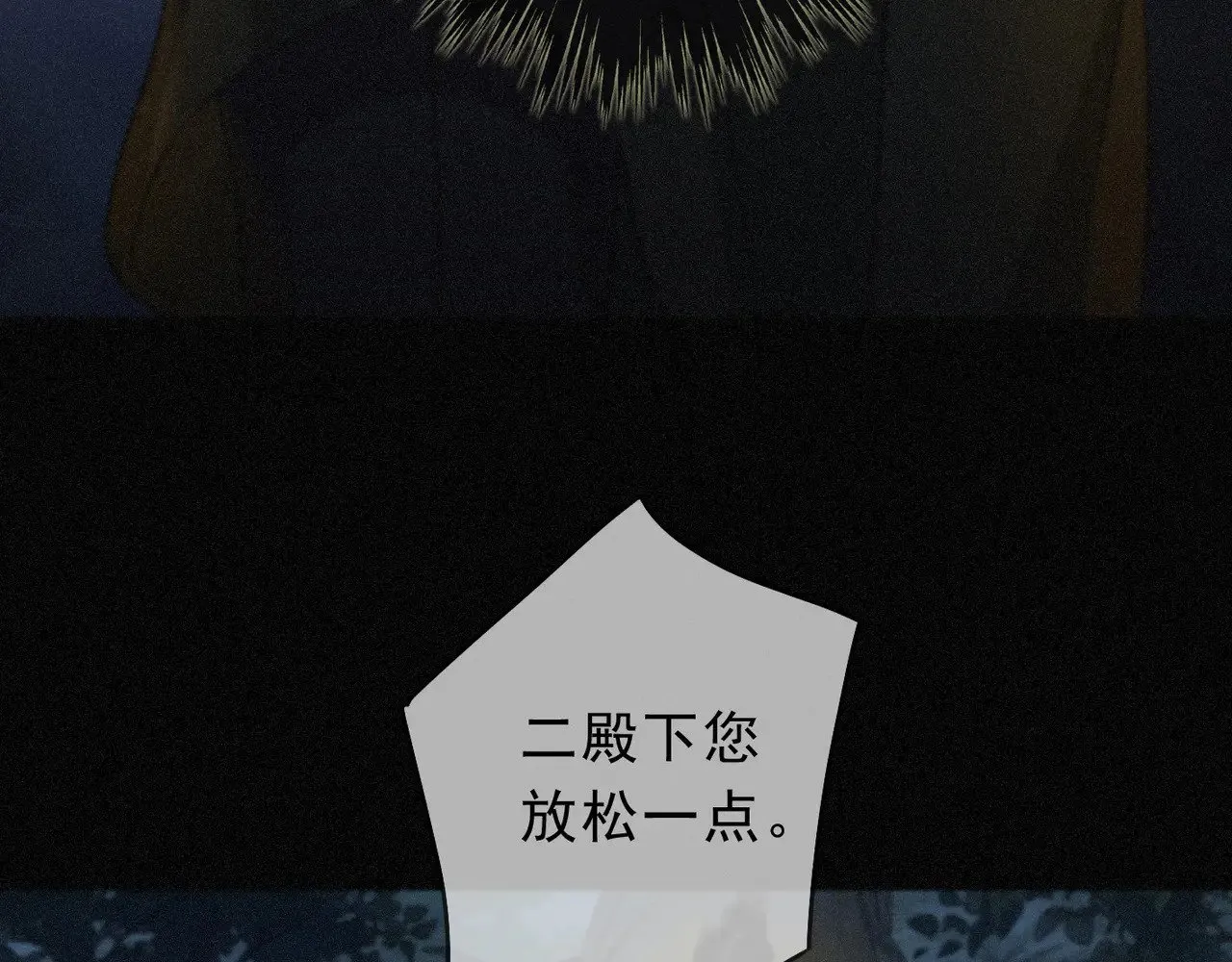 第32话 近在咫尺 第101页