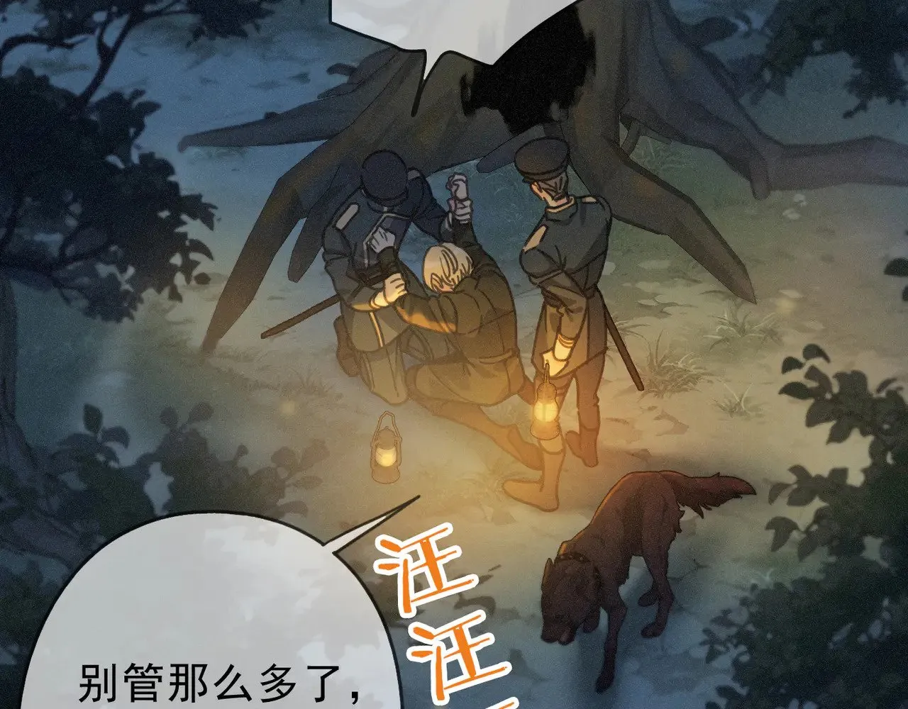 第32话 近在咫尺 第102页