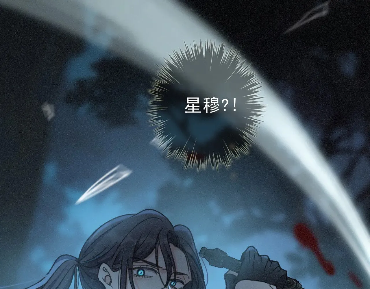 第32话 近在咫尺 第109页