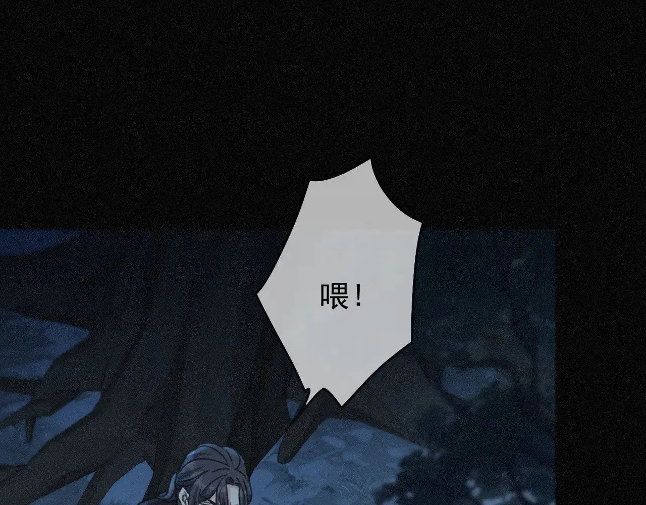 第32话 近在咫尺 第121页