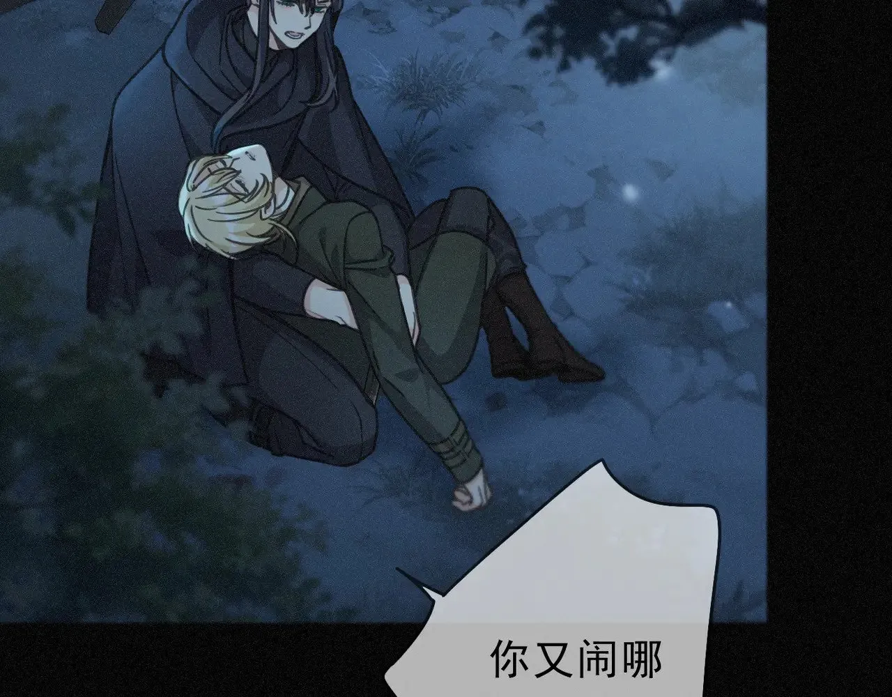第32话 近在咫尺 第122页