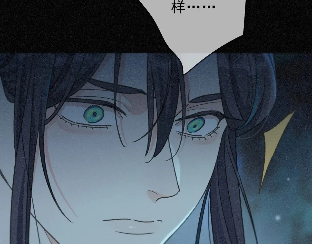 第32话 近在咫尺 第123页