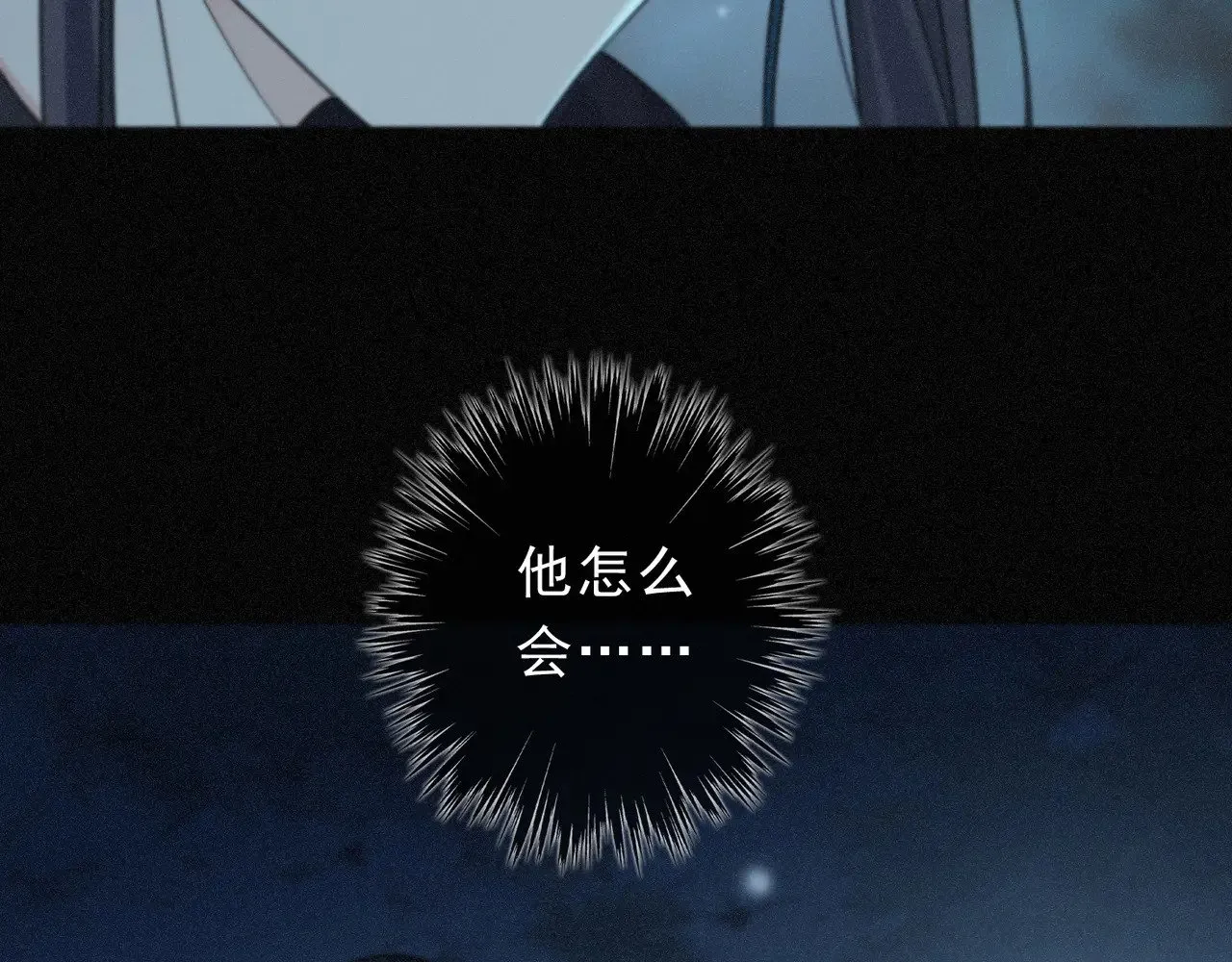 第32话 近在咫尺 第124页