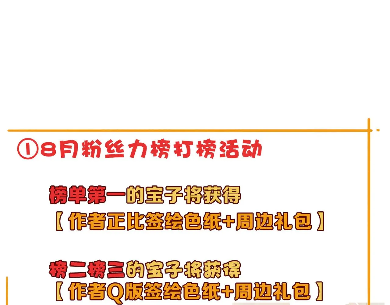 第32话 近在咫尺 第129页
