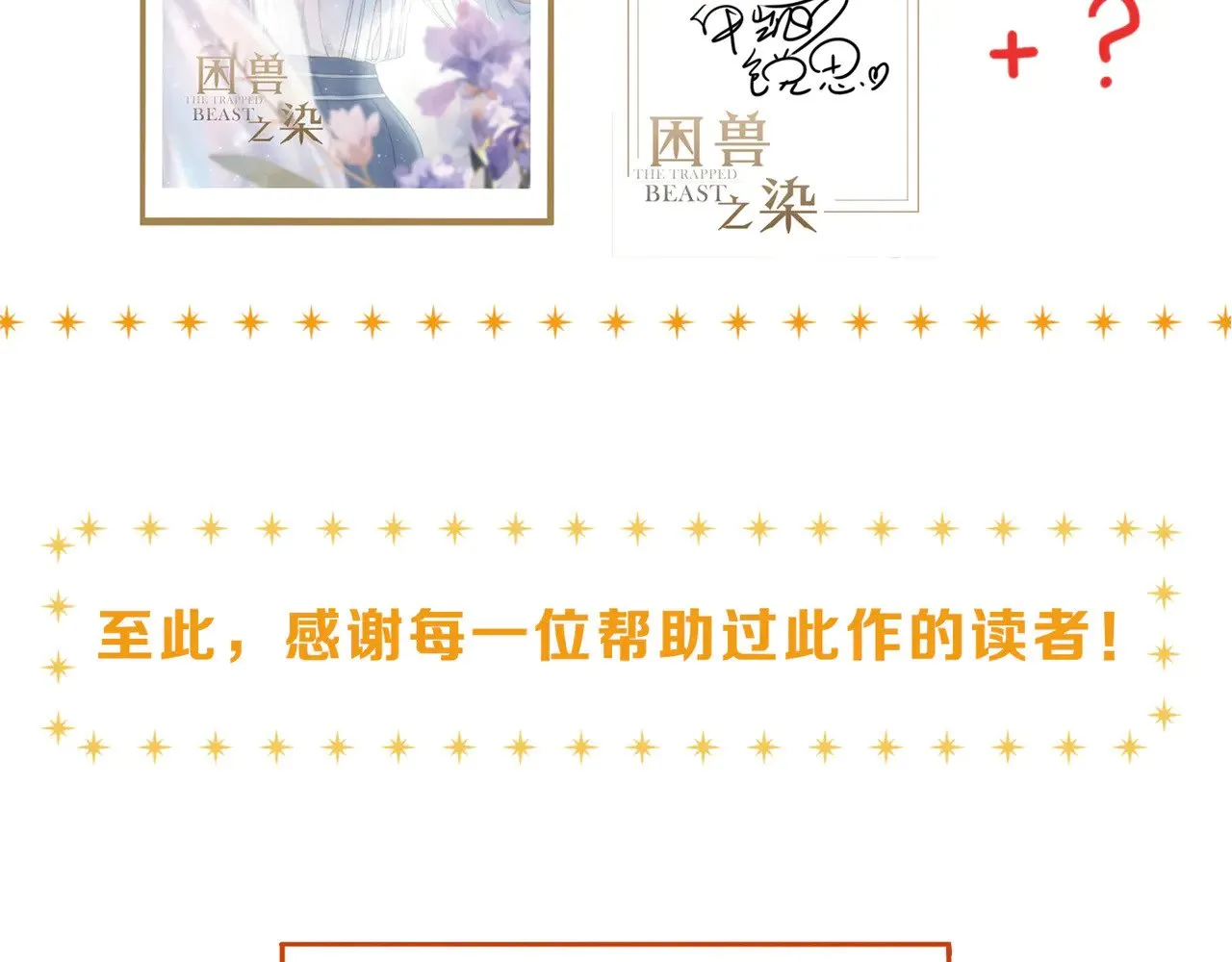 第32话 近在咫尺 第132页