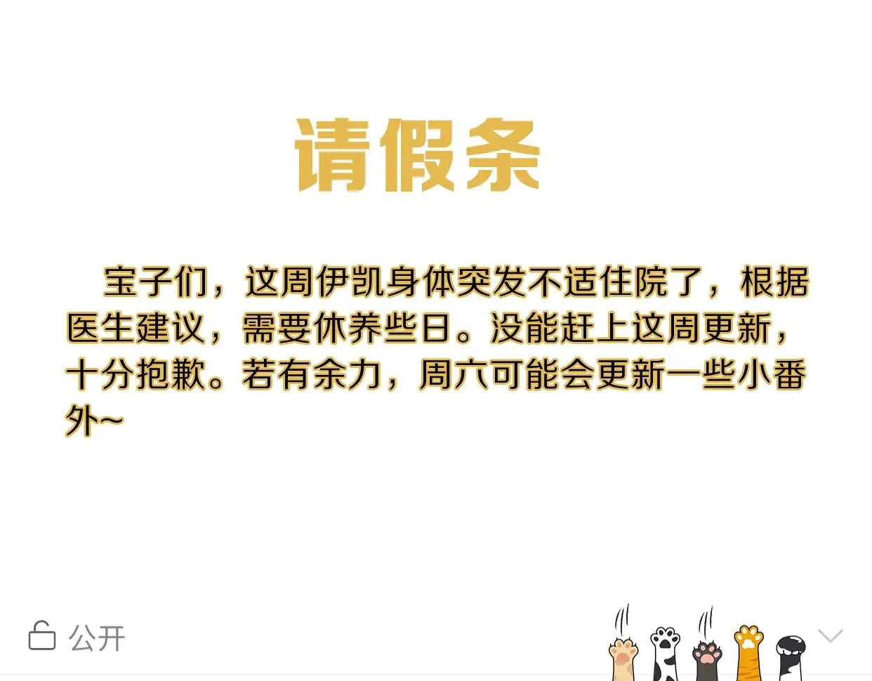 请假条 第1页