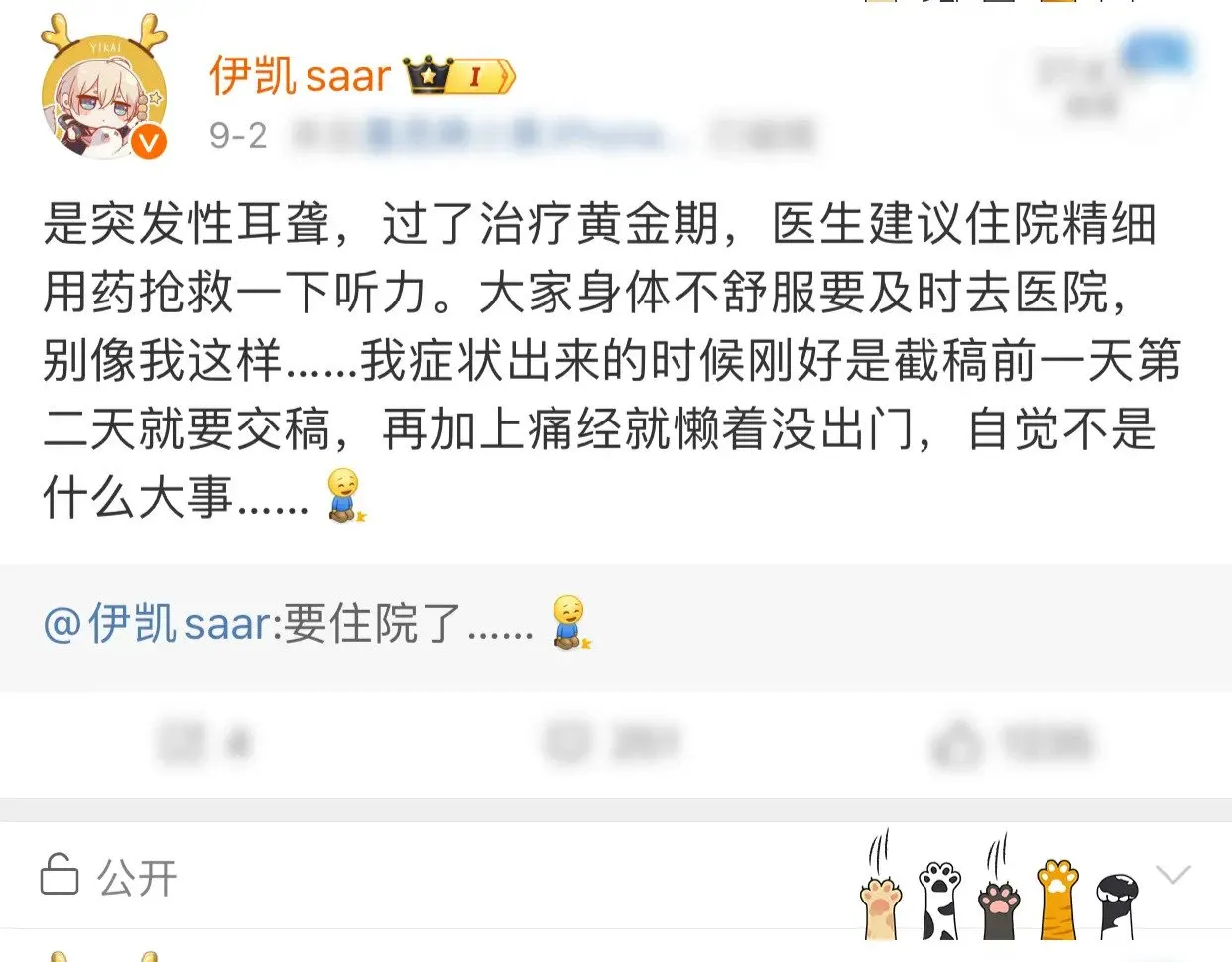 请假条 第2页