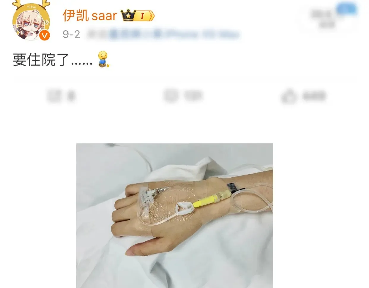 请假条 第3页