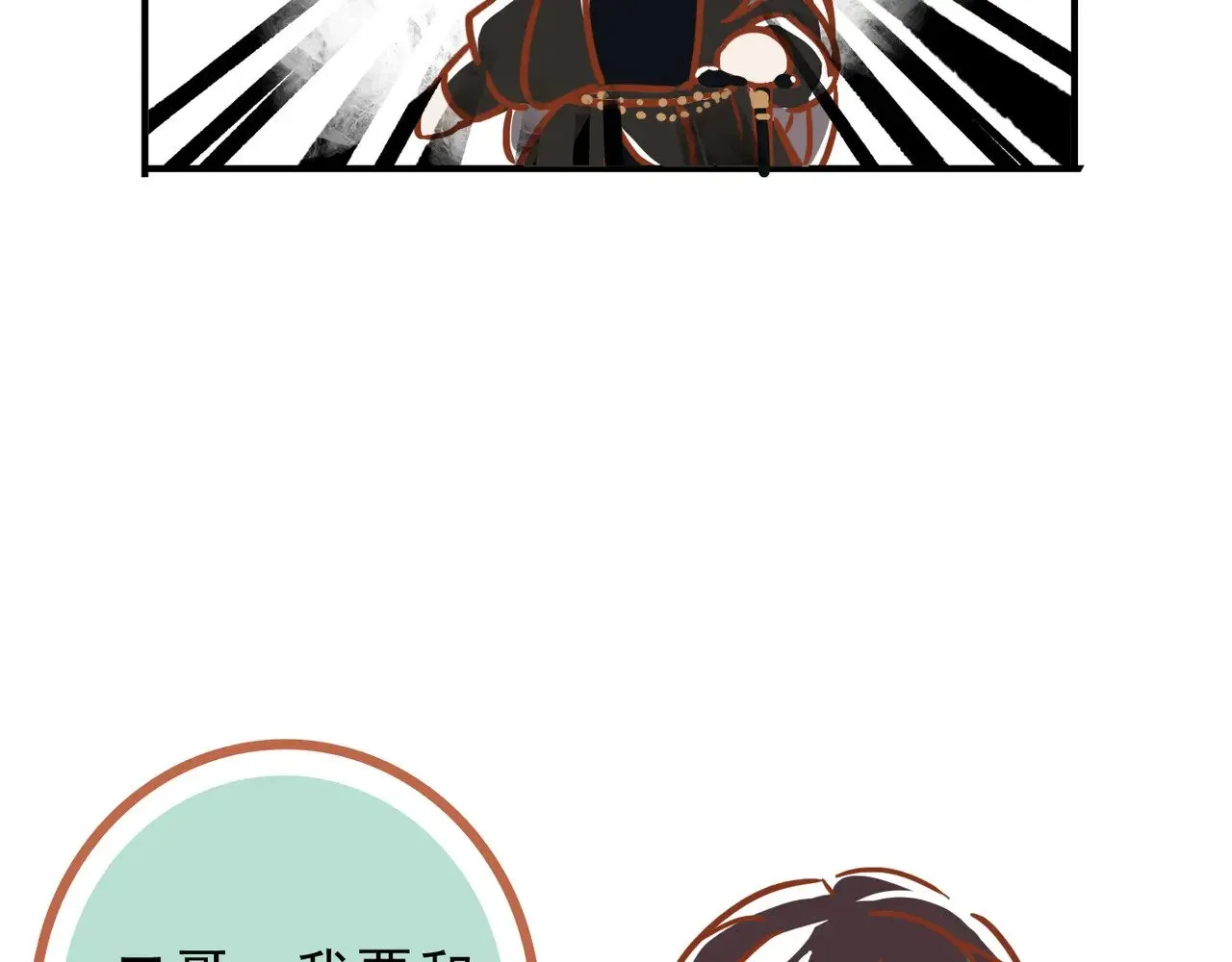 小剧场&同人锦集 01 第5页