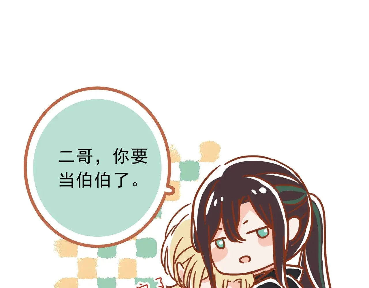 小剧场&同人锦集 01 第8页