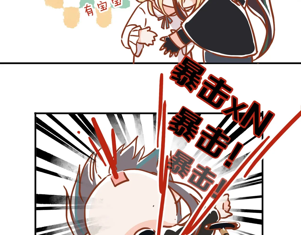 小剧场&同人锦集 01 第9页