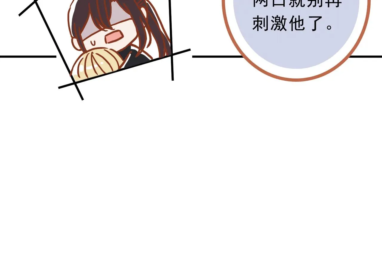 小剧场&同人锦集 01 第12页